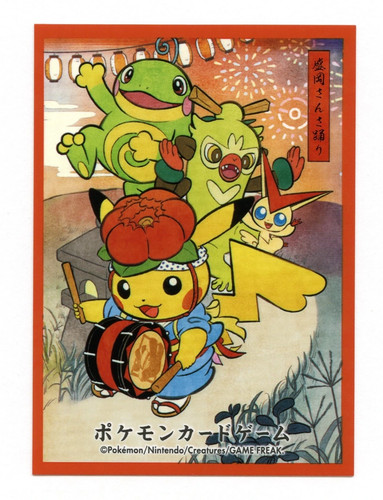 Sansa odori festival pikachu - sansa,