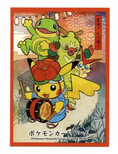 Sansa dance pikachu ver - sansa,