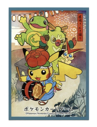 Sansa dance pikachu manicotto - dance,