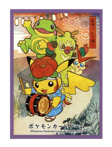 Sansa dance pikachu ver - dance,